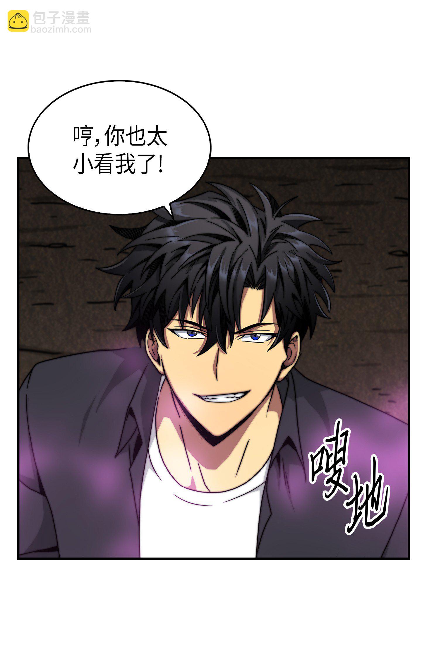 我獨自盜墓 - 063 又一次勝利！(1/2) - 3