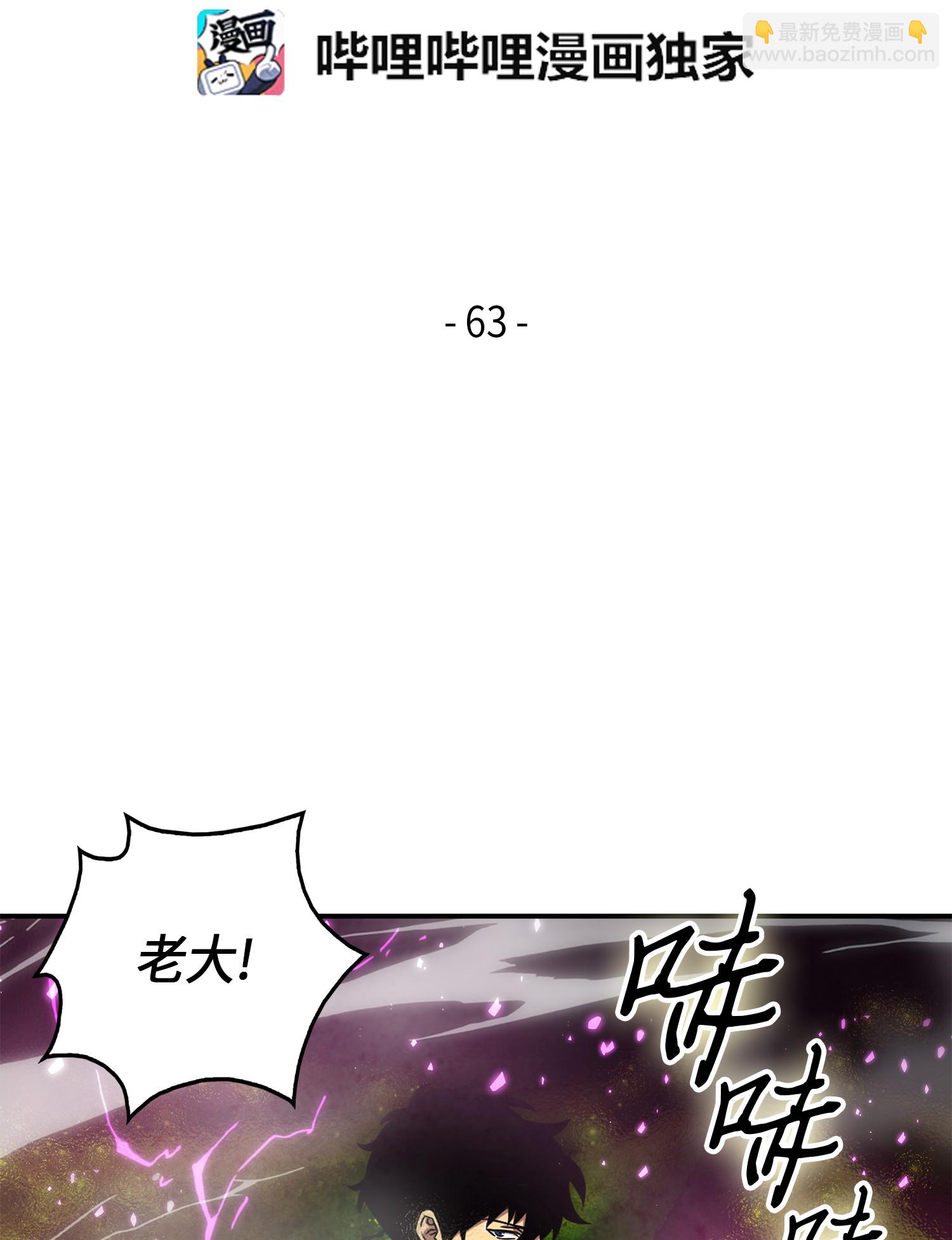 我獨自盜墓 - 063 又一次勝利！(1/2) - 2