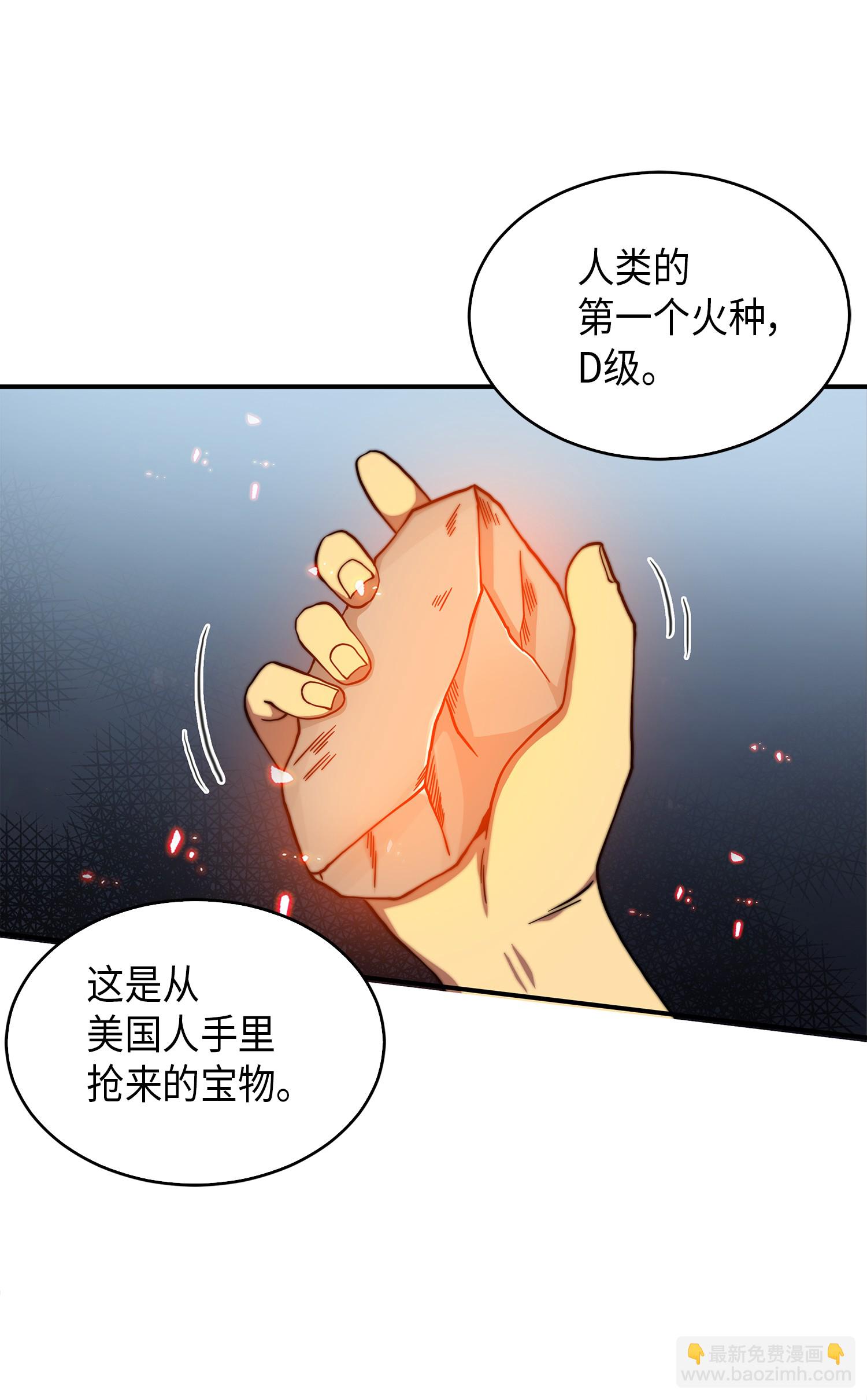 我獨自盜墓 - 063 又一次勝利！(1/2) - 4