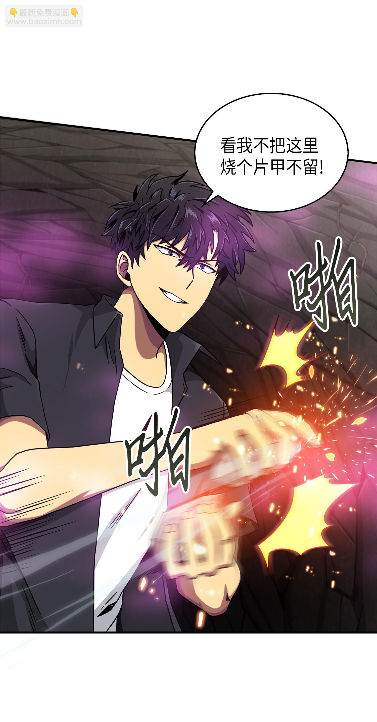 我獨自盜墓 - 063 又一次勝利！(1/2) - 5