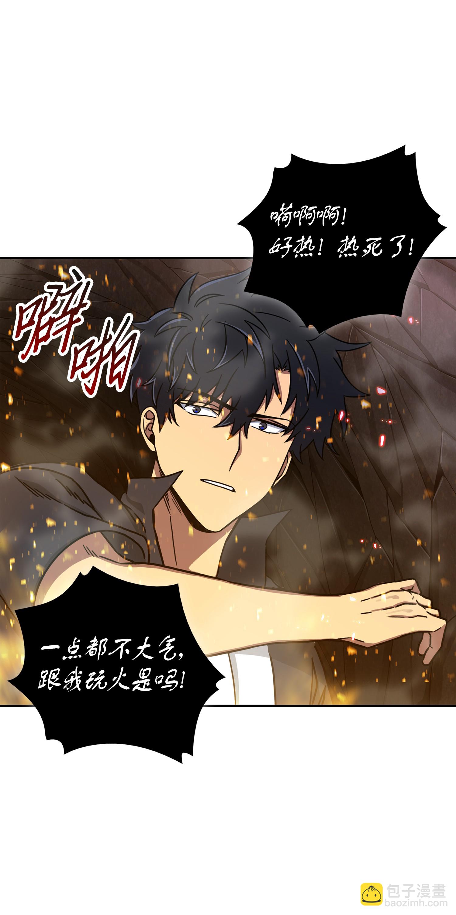 我獨自盜墓 - 063 又一次勝利！(1/2) - 8