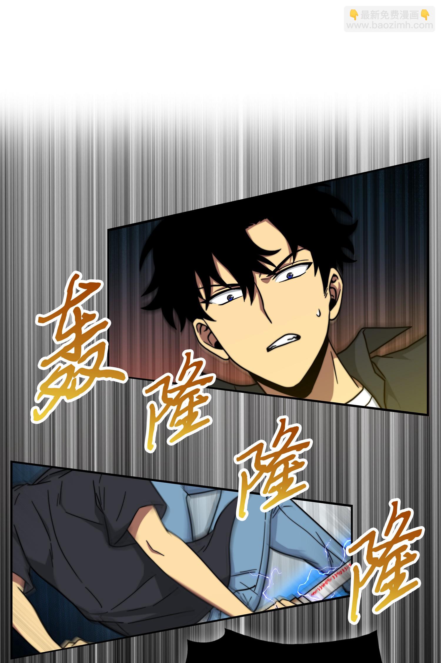 我獨自盜墓 - 063 又一次勝利！(1/2) - 5