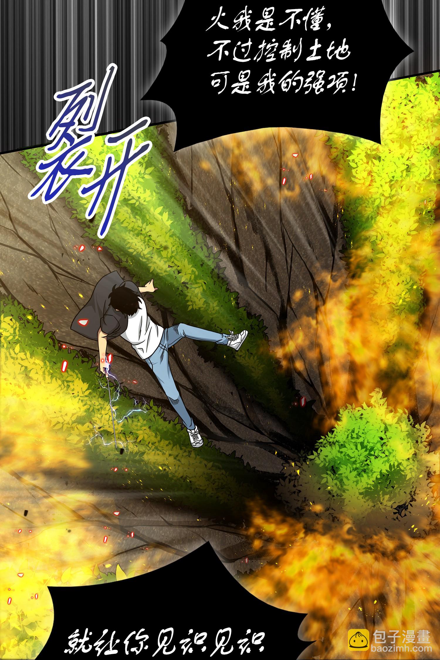 我獨自盜墓 - 063 又一次勝利！(1/2) - 6