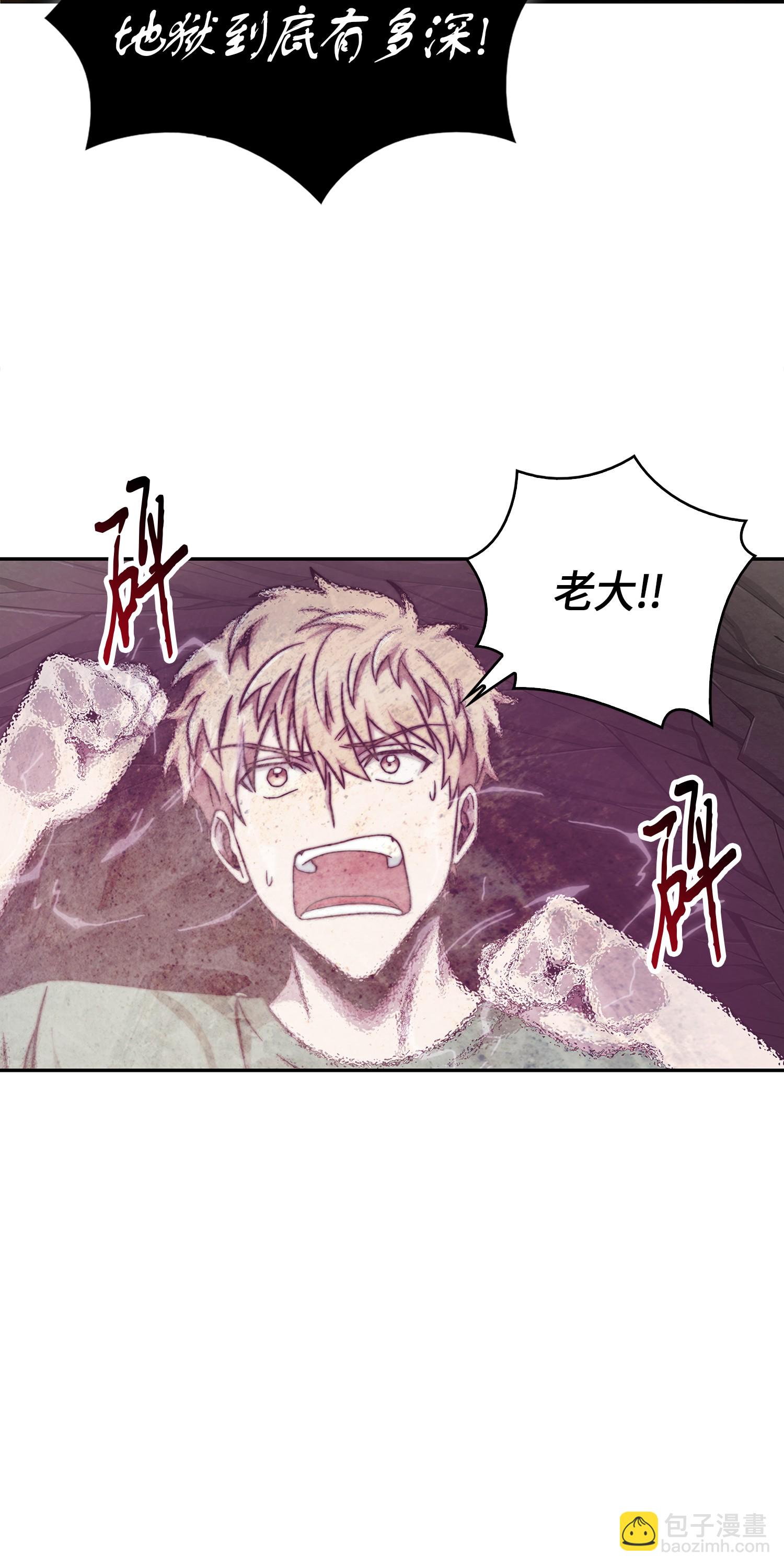 我獨自盜墓 - 063 又一次勝利！(1/2) - 7