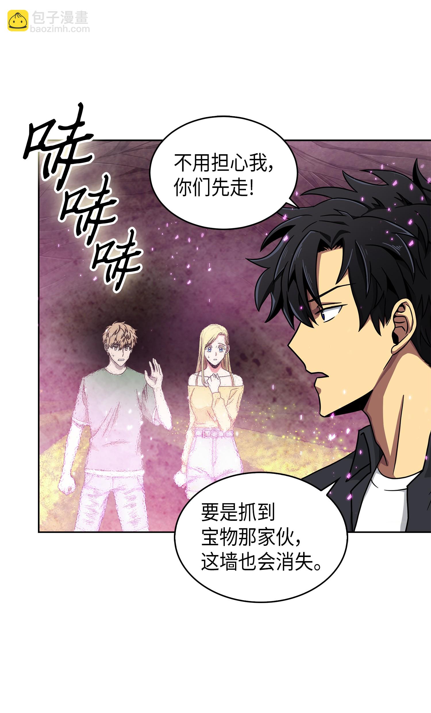 我獨自盜墓 - 063 又一次勝利！(1/2) - 4