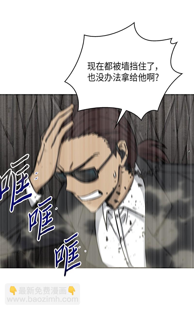 我獨自盜墓 - 063 又一次勝利！(1/2) - 8