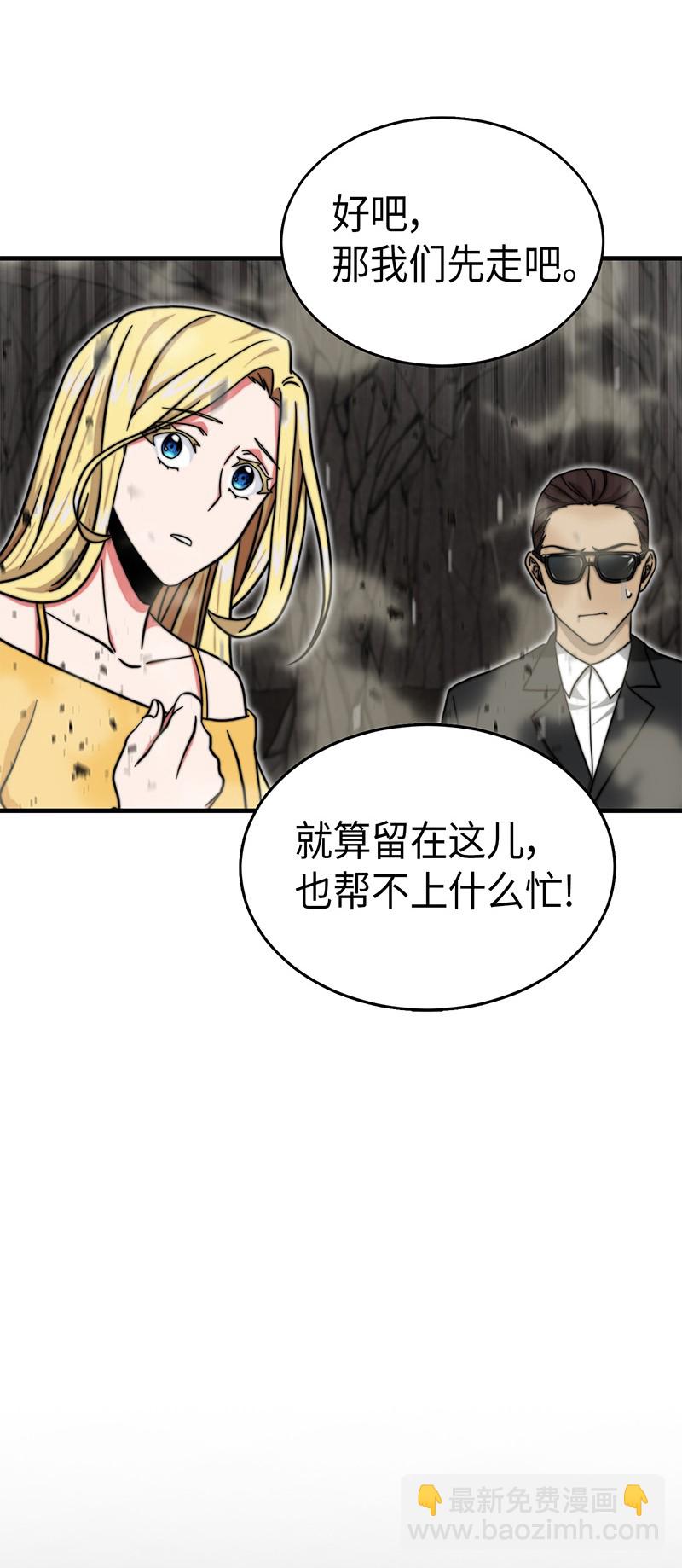 我獨自盜墓 - 063 又一次勝利！(1/2) - 3