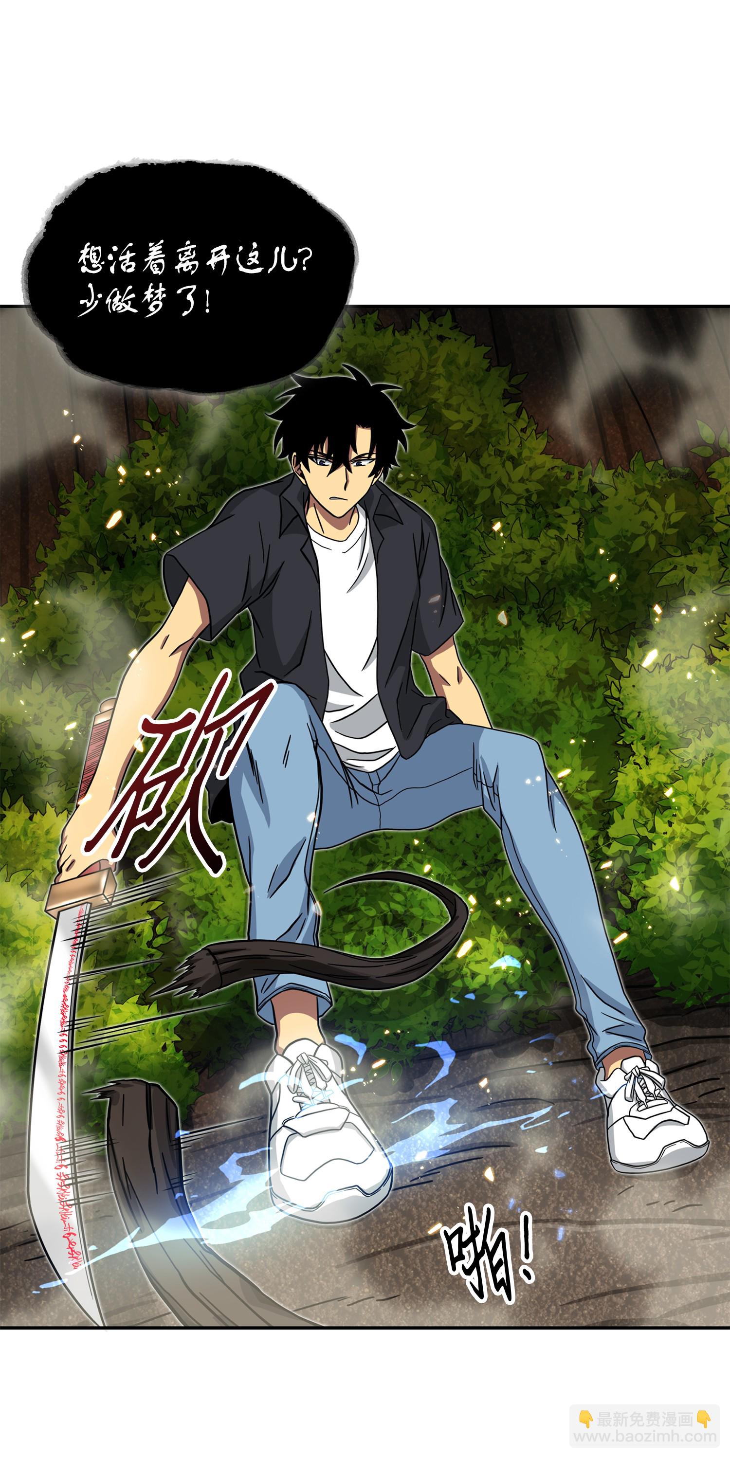 我獨自盜墓 - 063 又一次勝利！(1/2) - 7