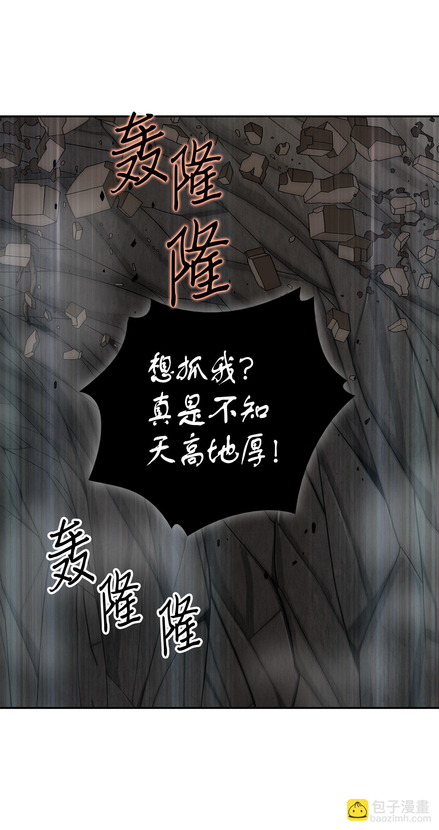 我獨自盜墓 - 063 又一次勝利！(1/2) - 5