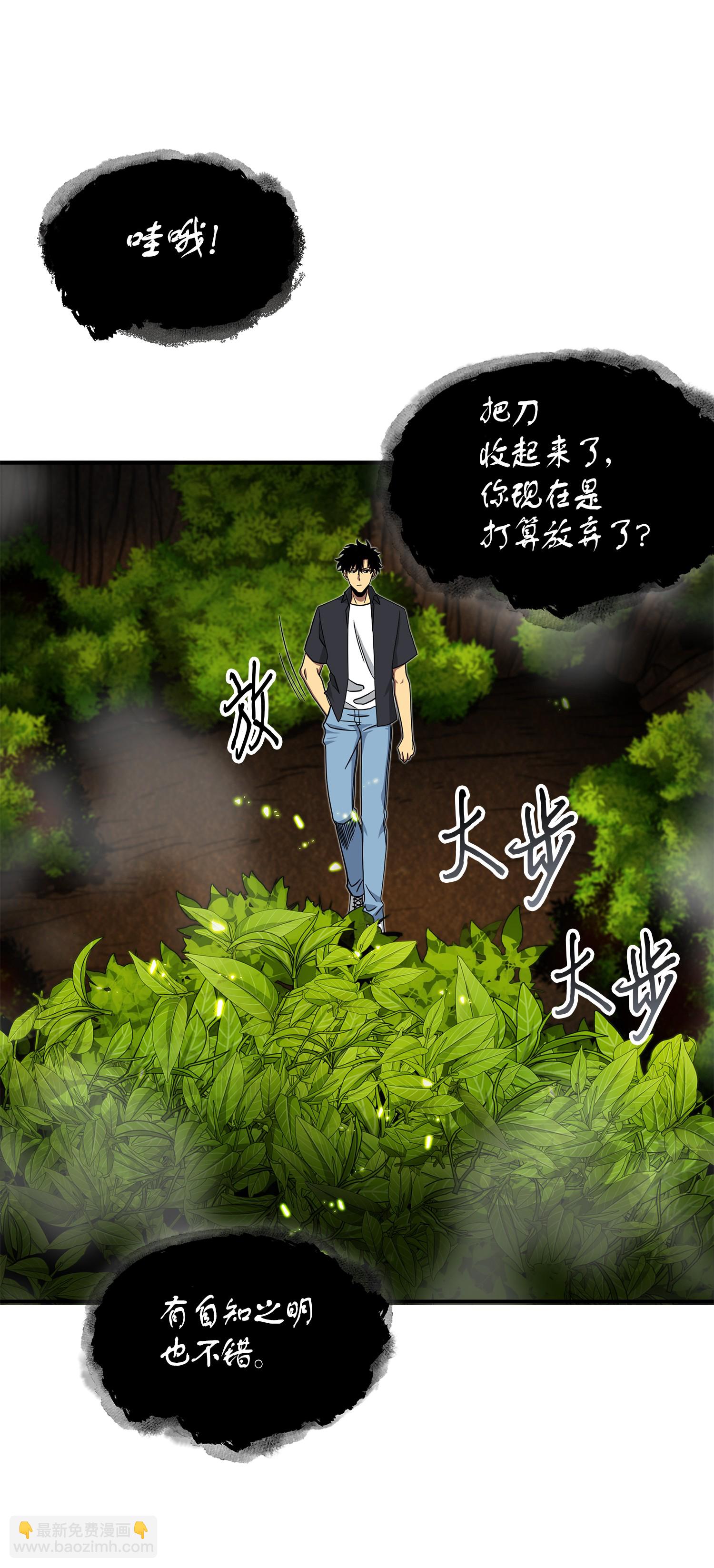 我獨自盜墓 - 063 又一次勝利！(2/2) - 5