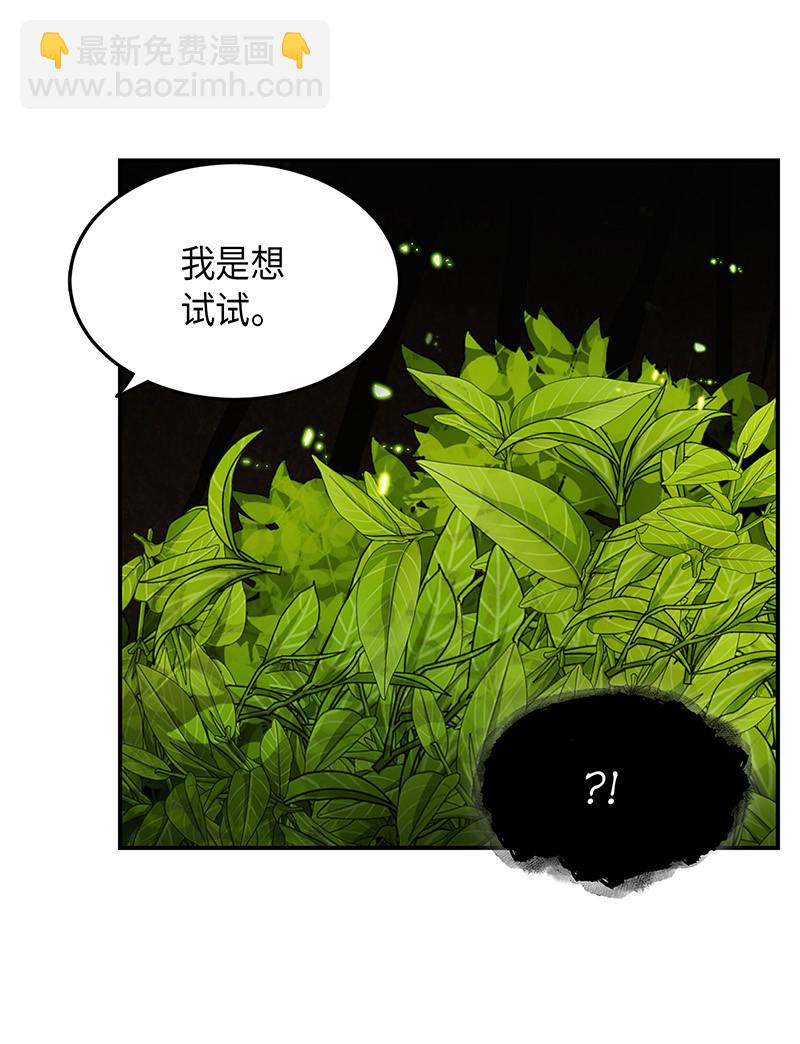 我獨自盜墓 - 063 又一次勝利！(2/2) - 6