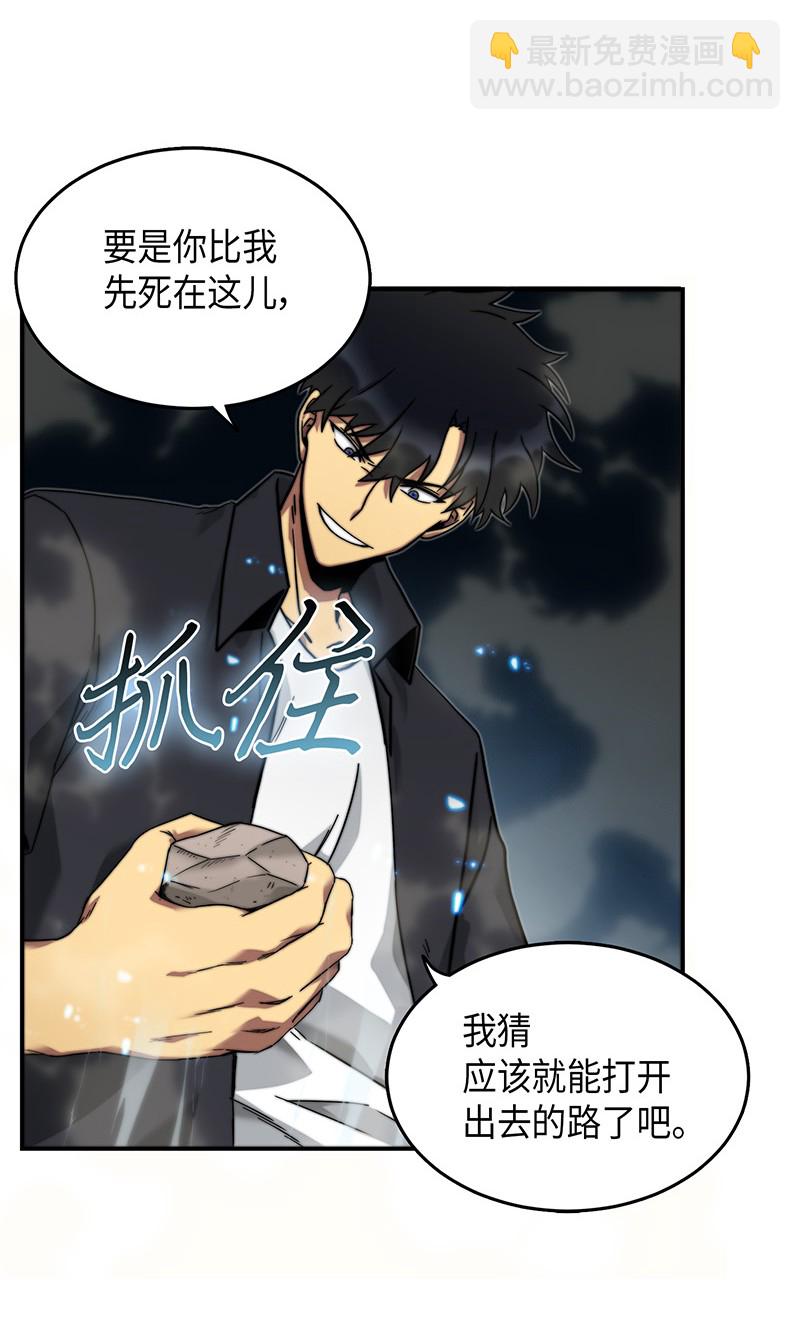 我獨自盜墓 - 063 又一次勝利！(2/2) - 7