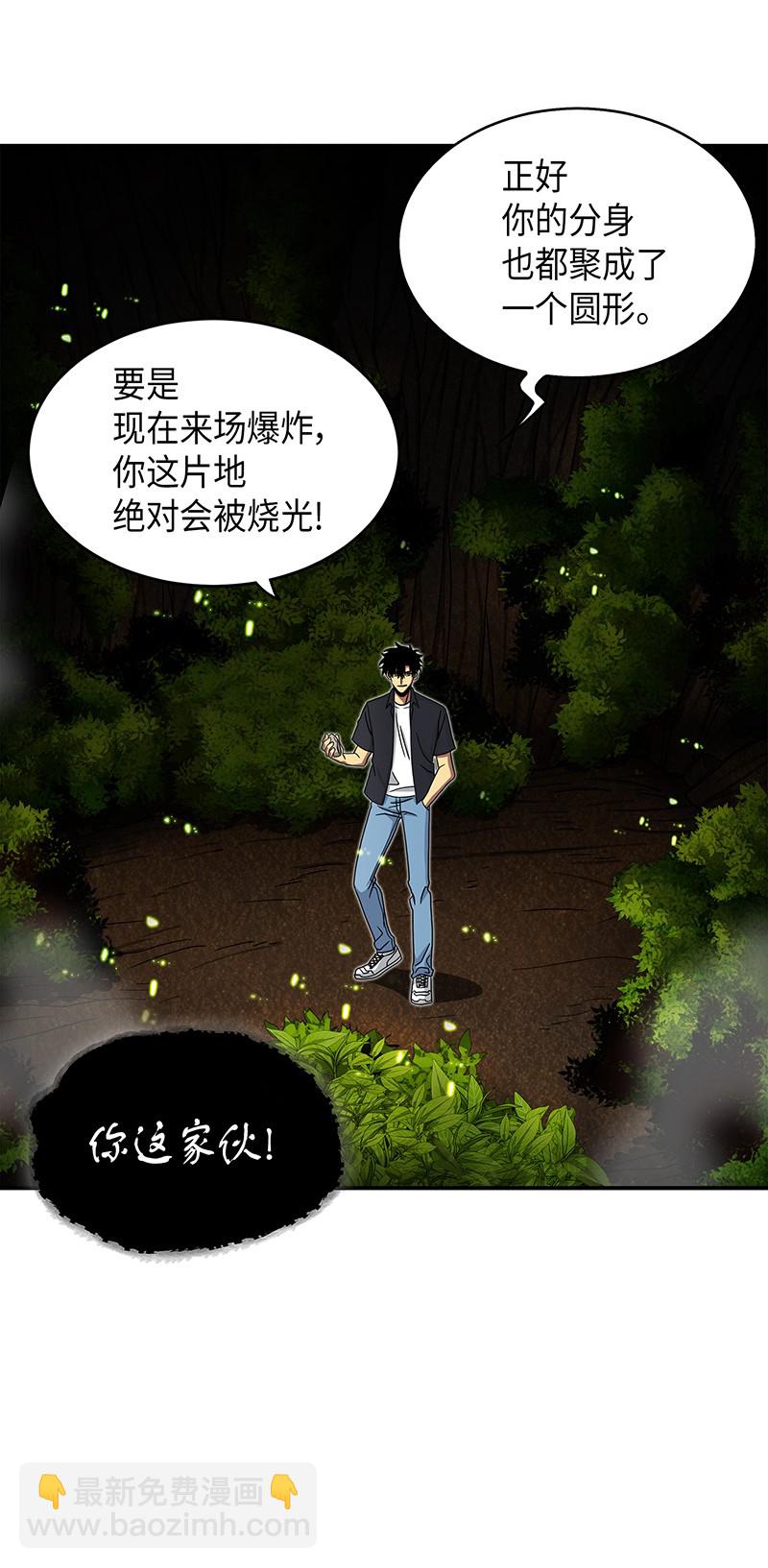 我獨自盜墓 - 063 又一次勝利！(2/2) - 1