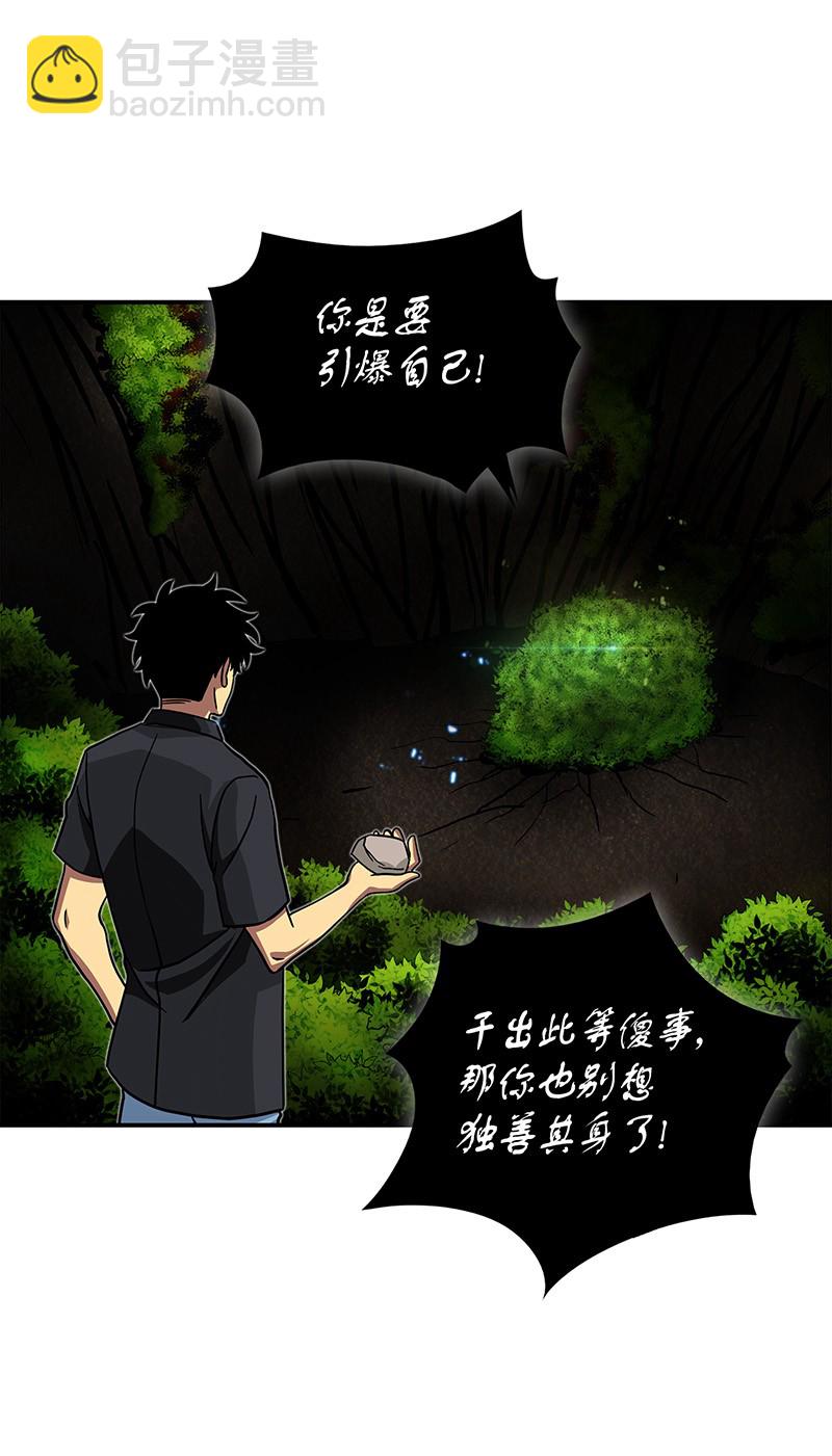 我獨自盜墓 - 063 又一次勝利！(2/2) - 2