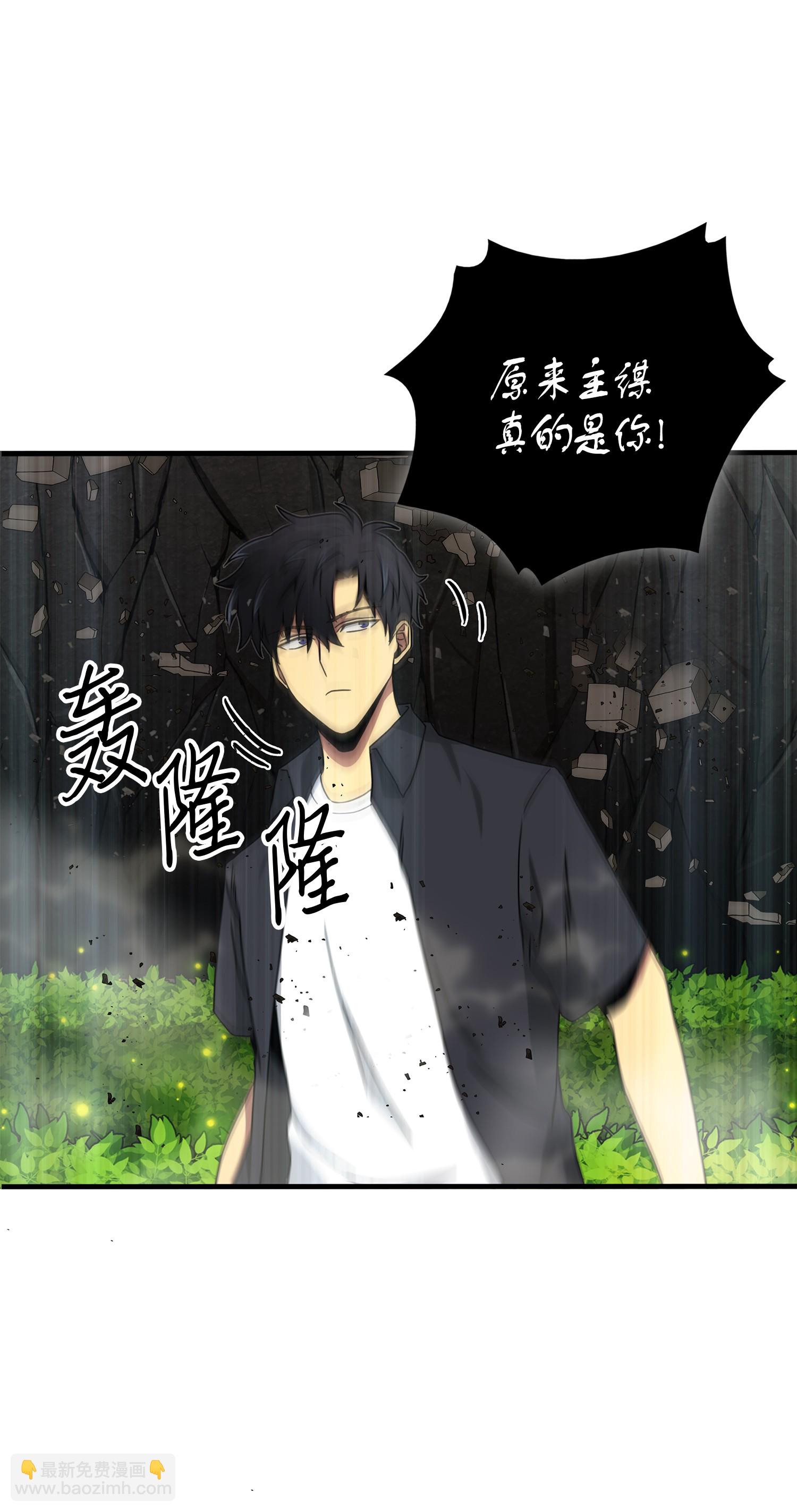 我獨自盜墓 - 063 又一次勝利！(1/2) - 6