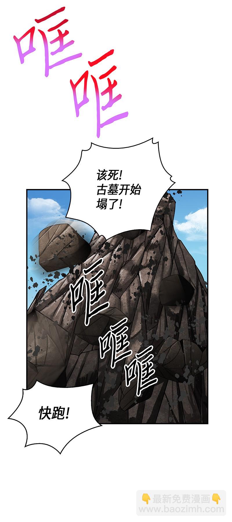 我獨自盜墓 - 063 又一次勝利！(2/2) - 2