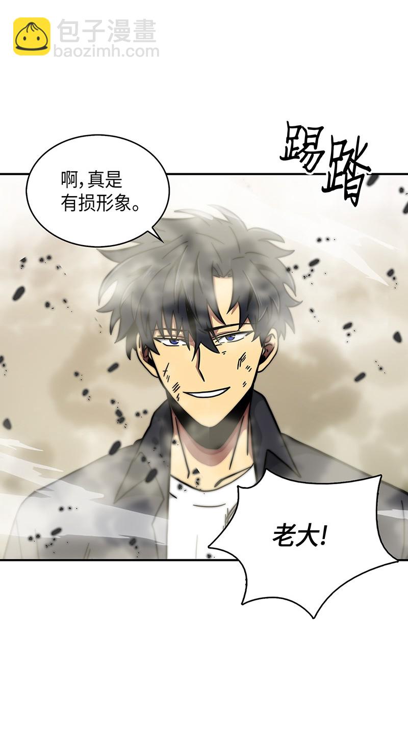 我獨自盜墓 - 063 又一次勝利！(2/2) - 5