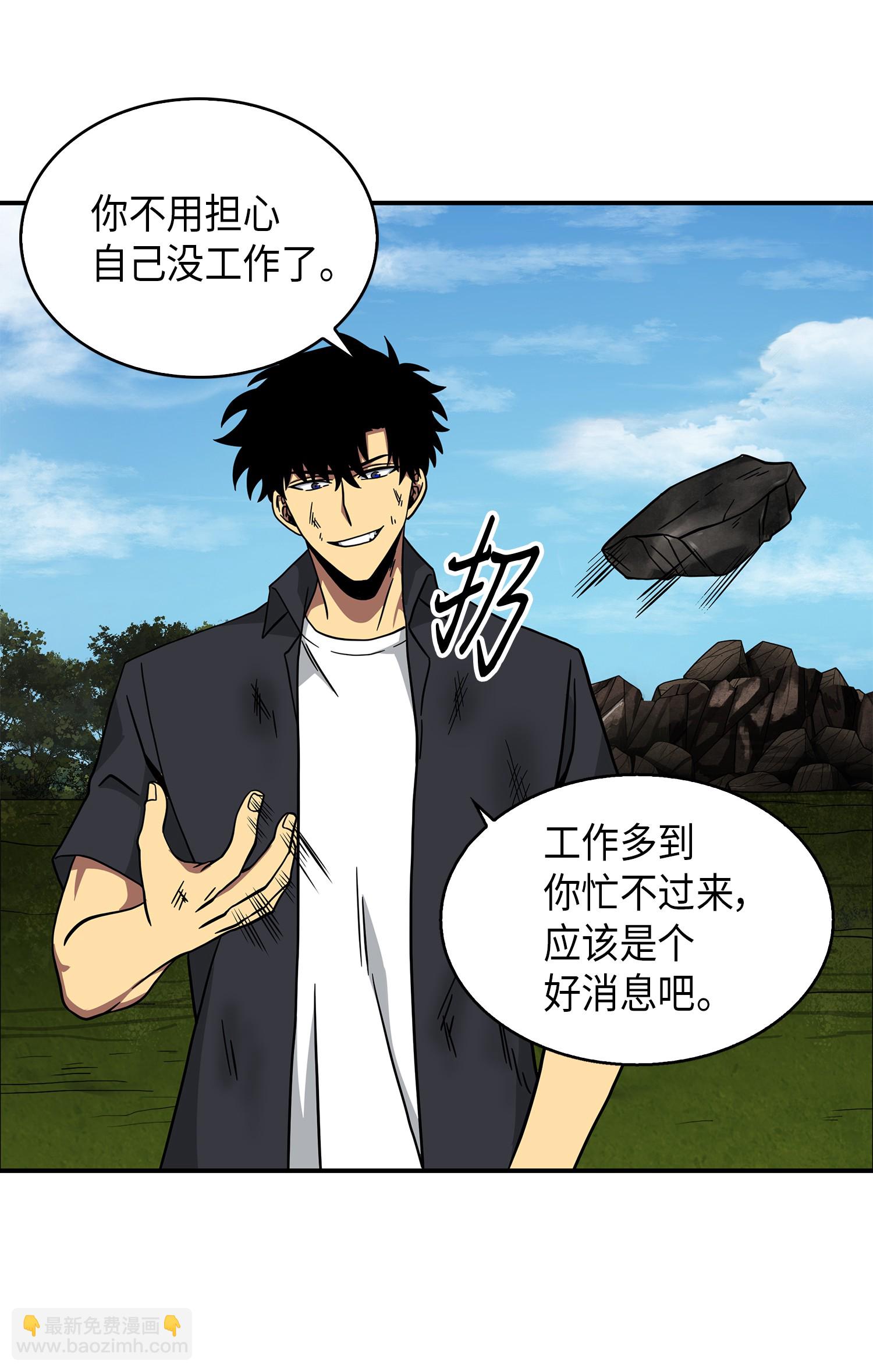 我獨自盜墓 - 063 又一次勝利！(2/2) - 4