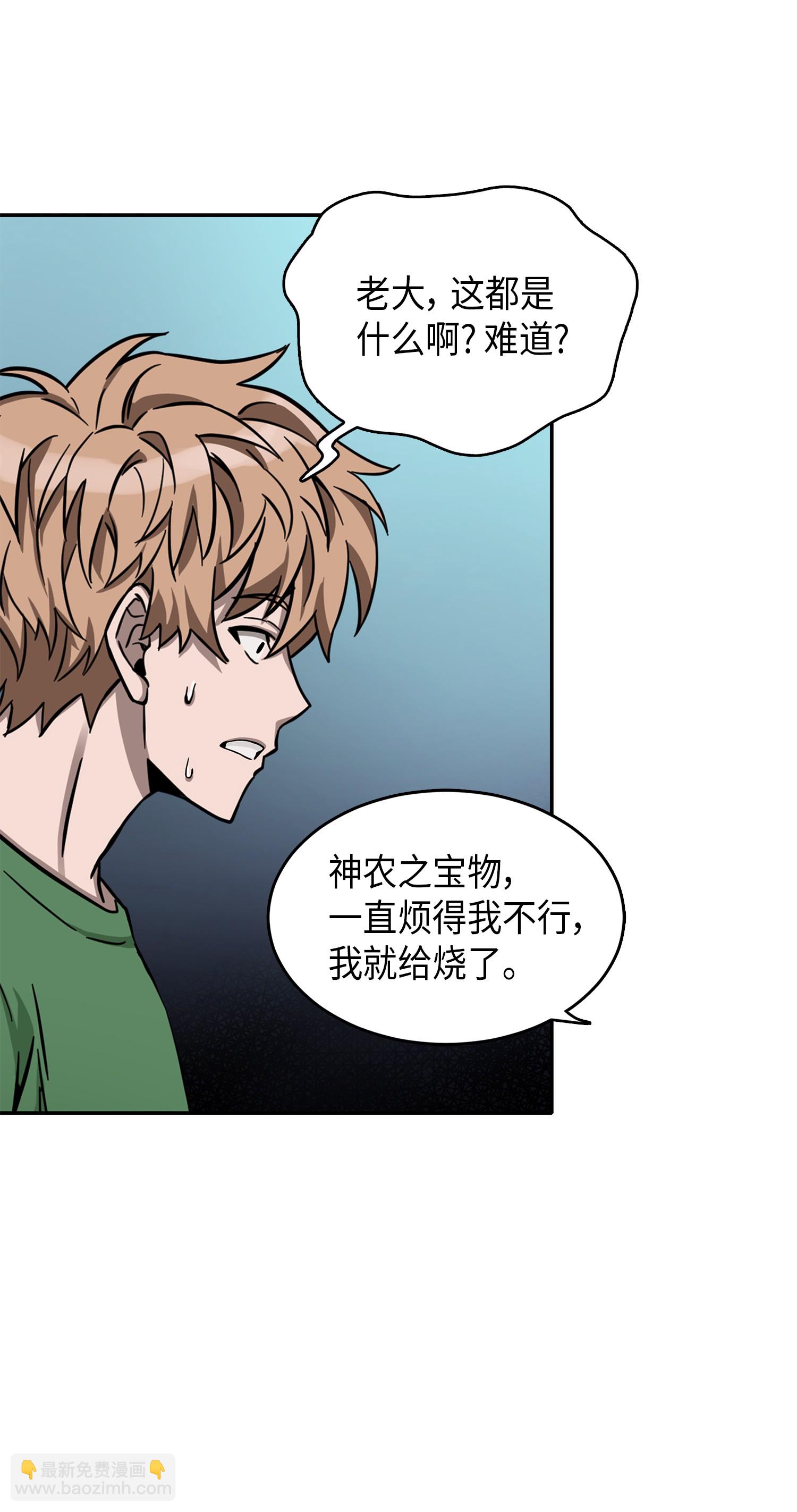 我獨自盜墓 - 063 又一次勝利！(2/2) - 5