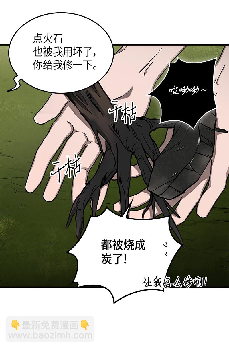 我獨自盜墓 - 063 又一次勝利！(2/2) - 6