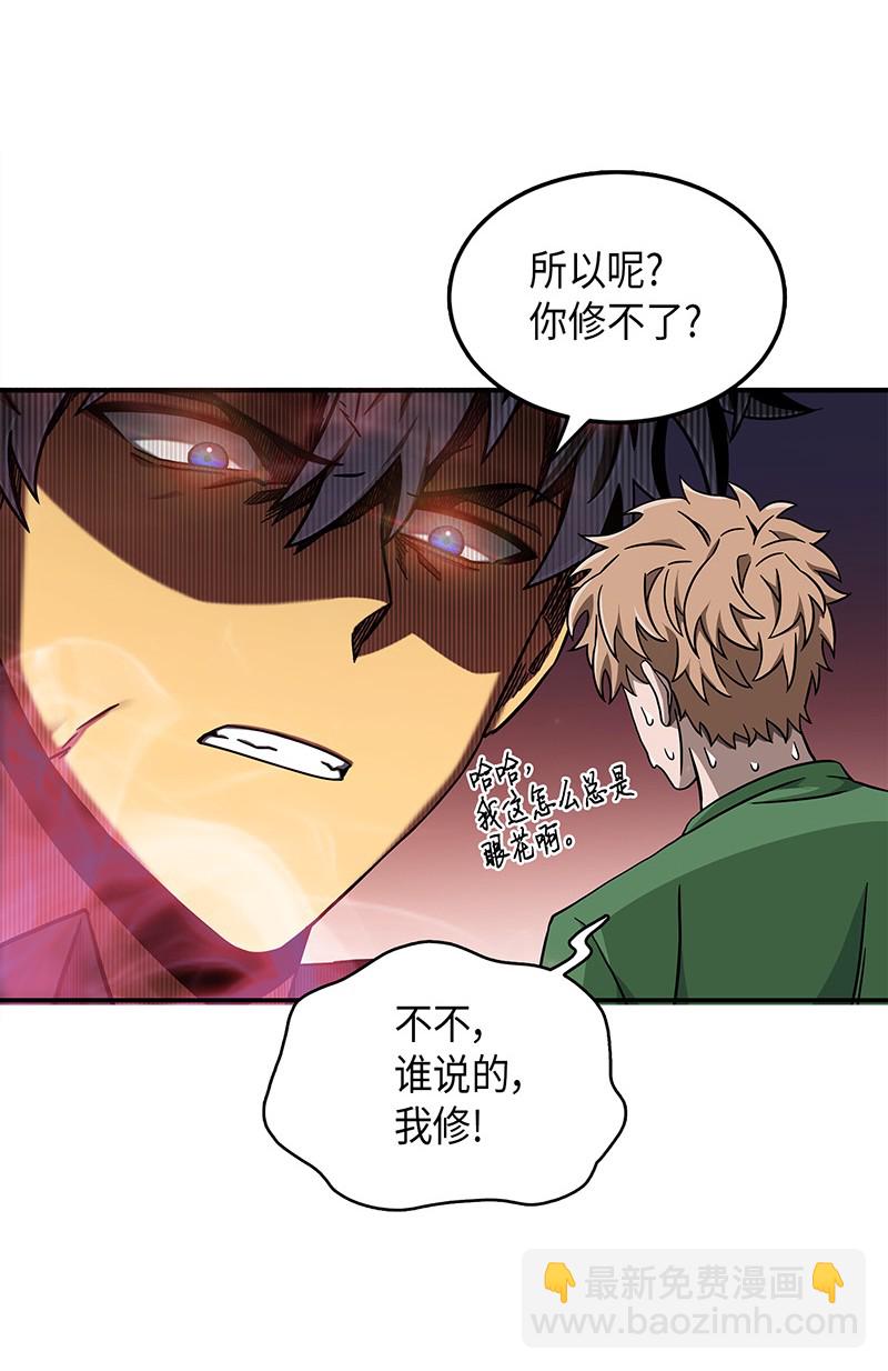 我獨自盜墓 - 063 又一次勝利！(2/2) - 7