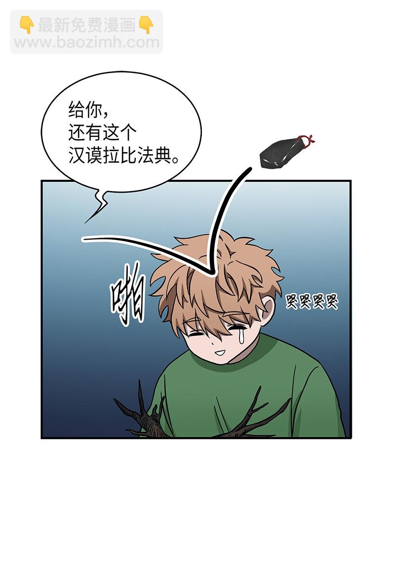 我獨自盜墓 - 063 又一次勝利！(2/2) - 1