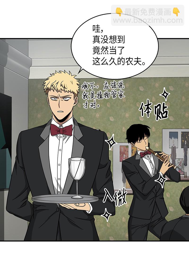 我獨自盜墓 - 063 又一次勝利！(2/2) - 7