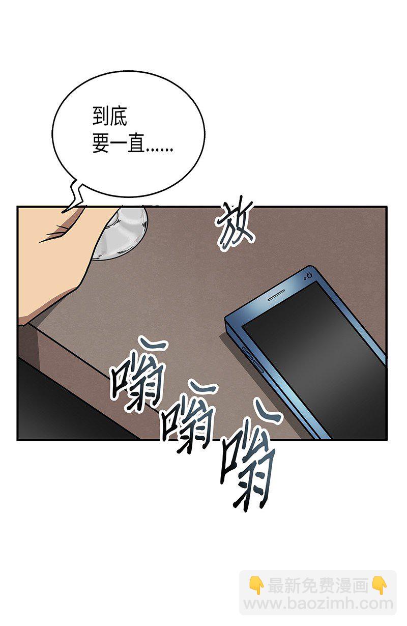 我獨自盜墓 - 063 又一次勝利！(2/2) - 1