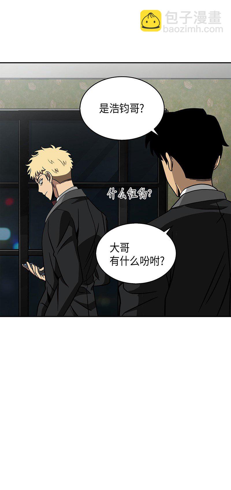 我獨自盜墓 - 063 又一次勝利！(2/2) - 5