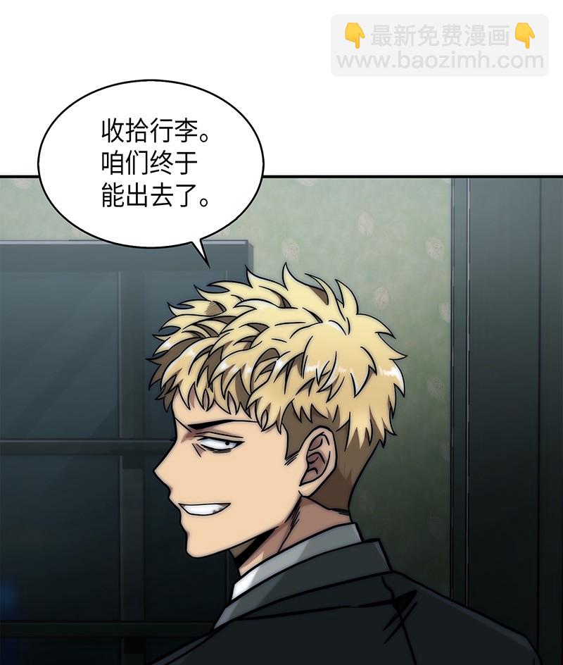 我獨自盜墓 - 063 又一次勝利！(2/2) - 7