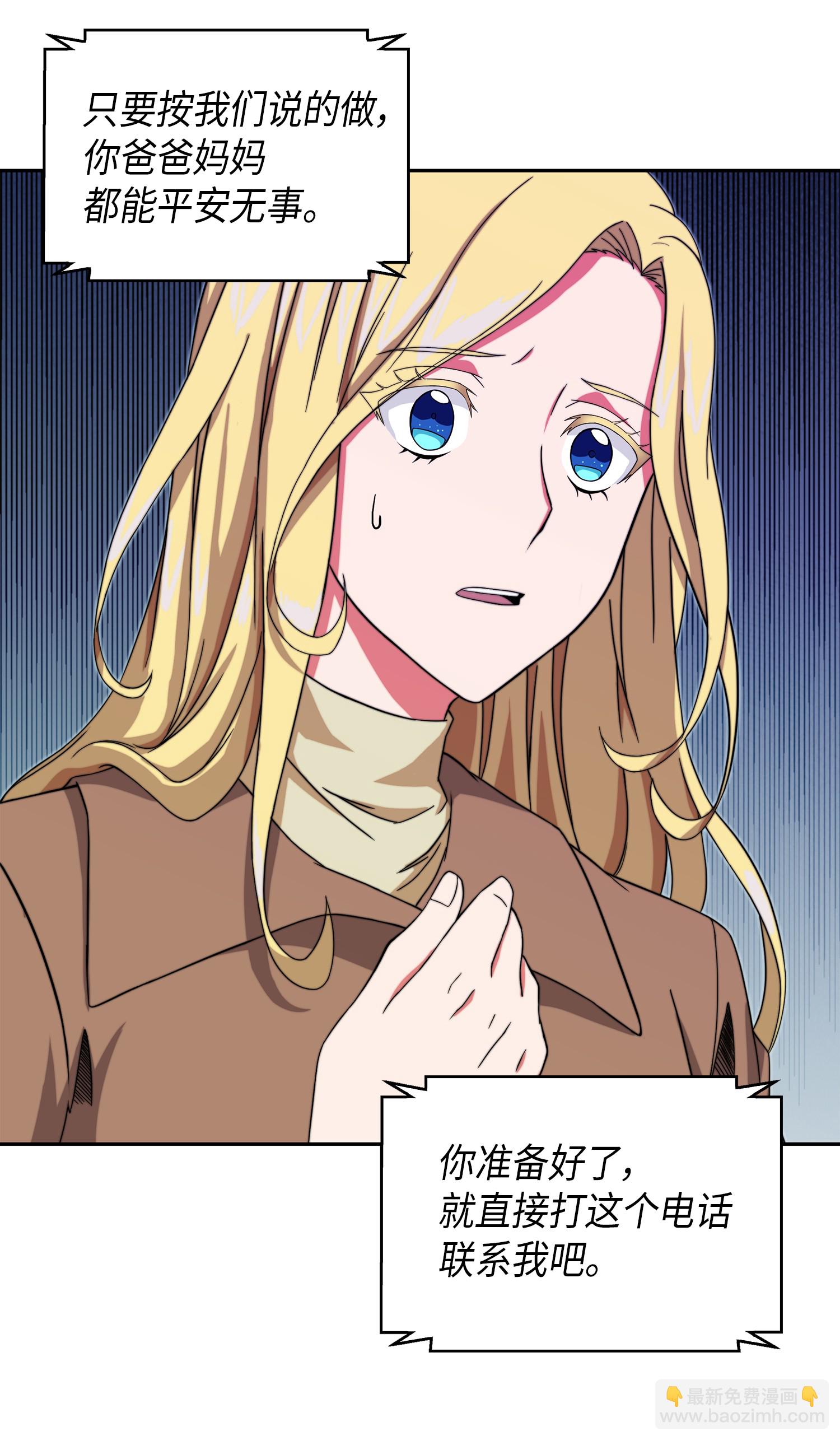 我獨自盜墓 - 065 將軍的報復(1/2) - 2