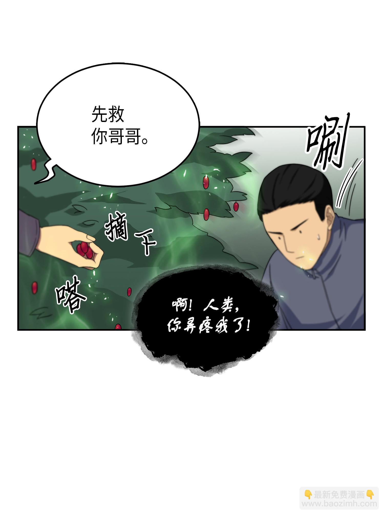 我獨自盜墓 - 065 將軍的報復(1/2) - 2