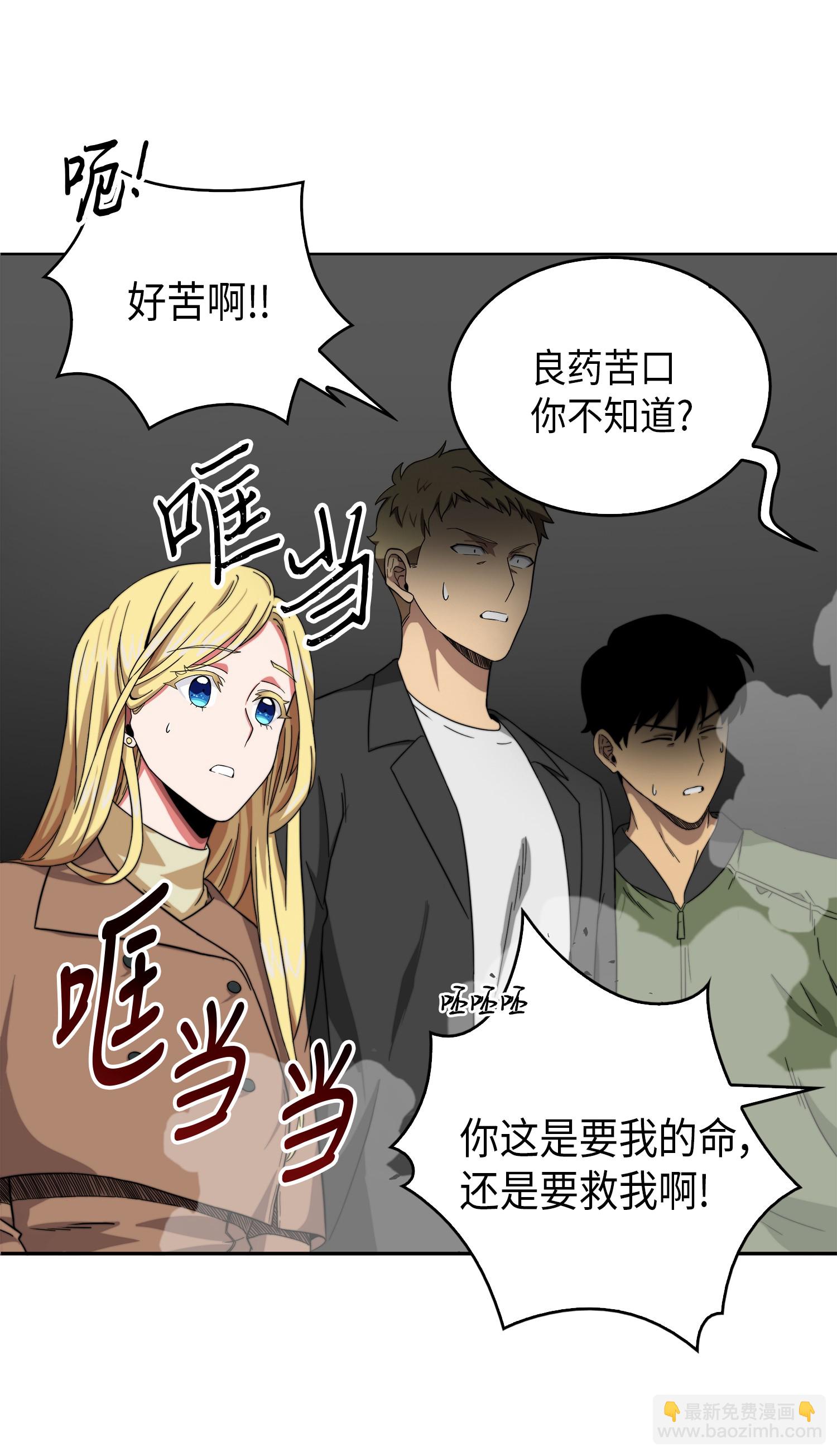 我獨自盜墓 - 065 將軍的報復(2/2) - 1