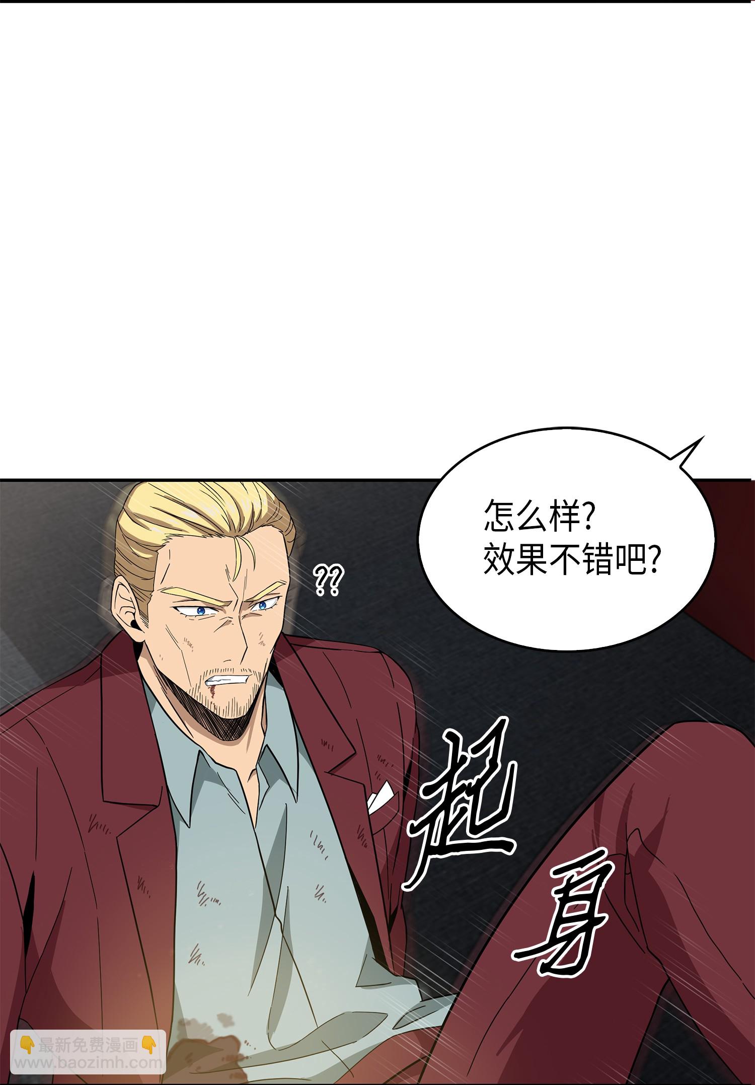 我獨自盜墓 - 065 將軍的報復(2/2) - 4