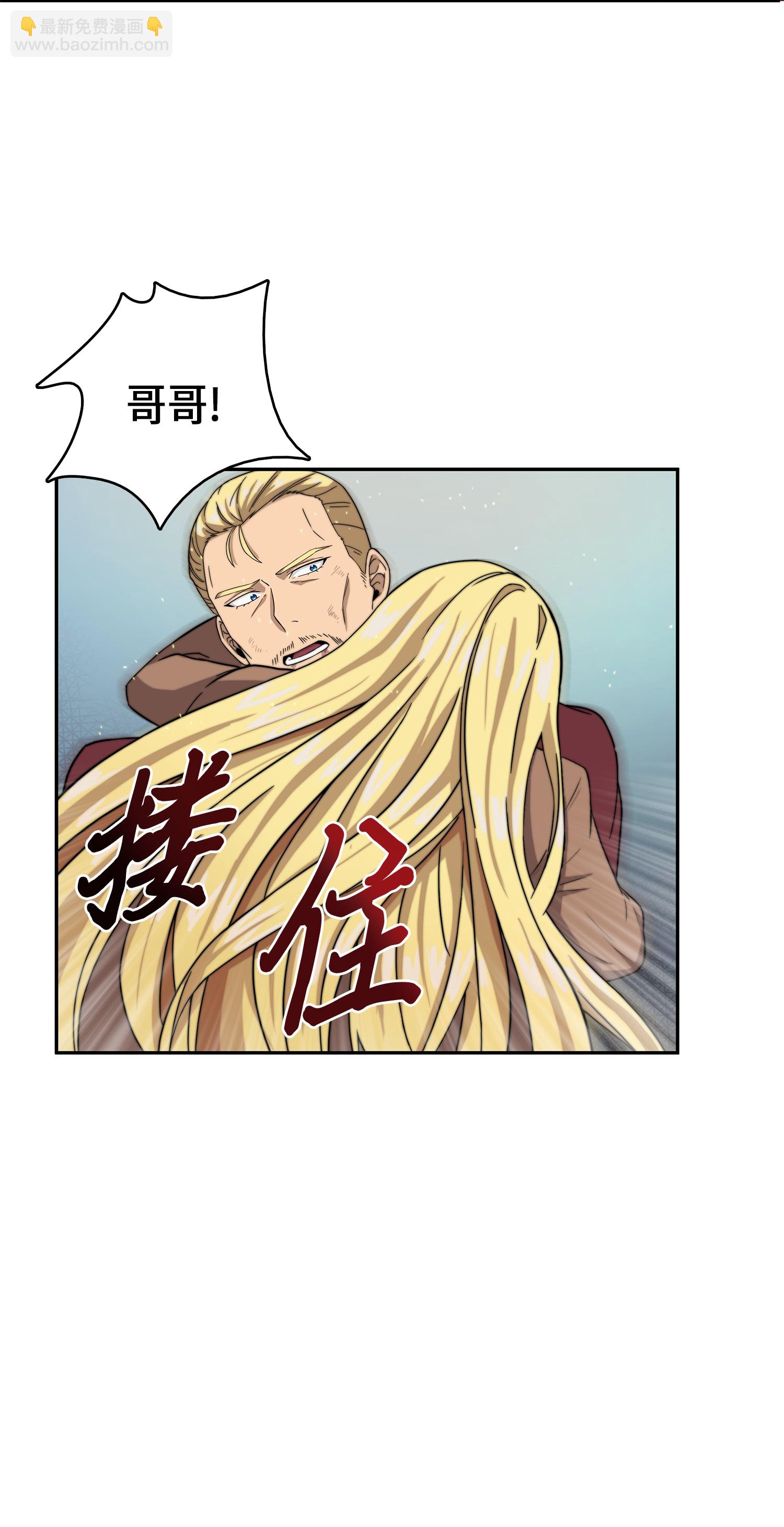 我獨自盜墓 - 065 將軍的報復(2/2) - 5