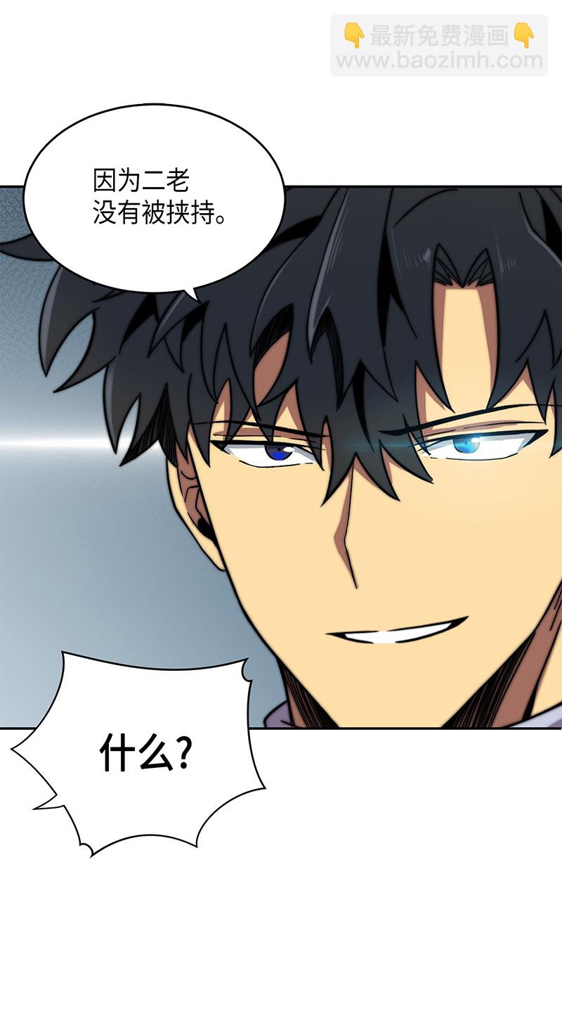 我獨自盜墓 - 065 將軍的報復(2/2) - 2