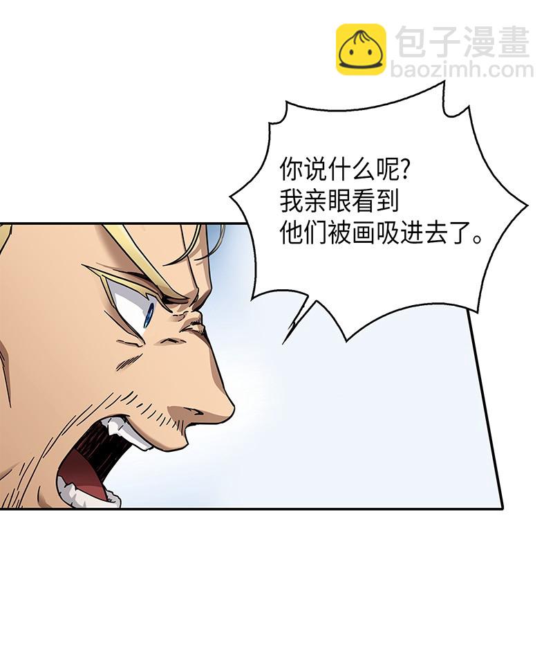 我獨自盜墓 - 065 將軍的報復(2/2) - 3