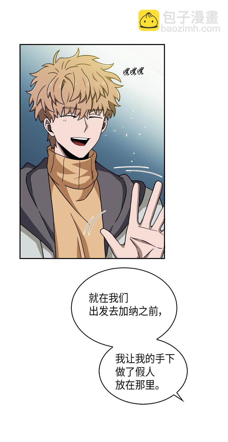 我獨自盜墓 - 065 將軍的報復(2/2) - 6