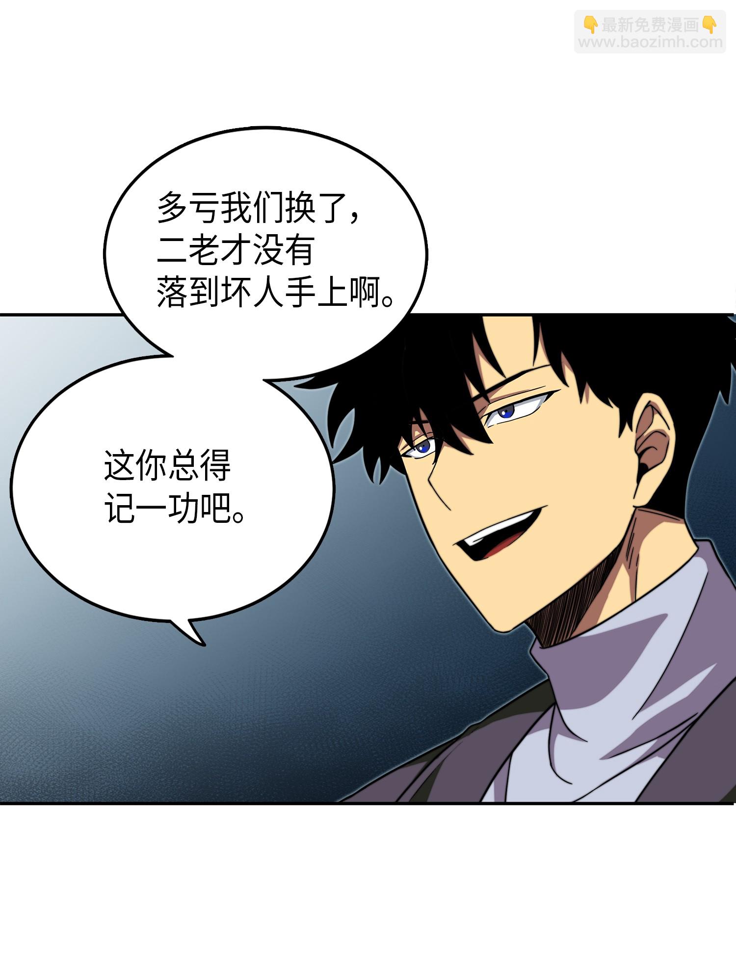 我獨自盜墓 - 065 將軍的報復(2/2) - 2