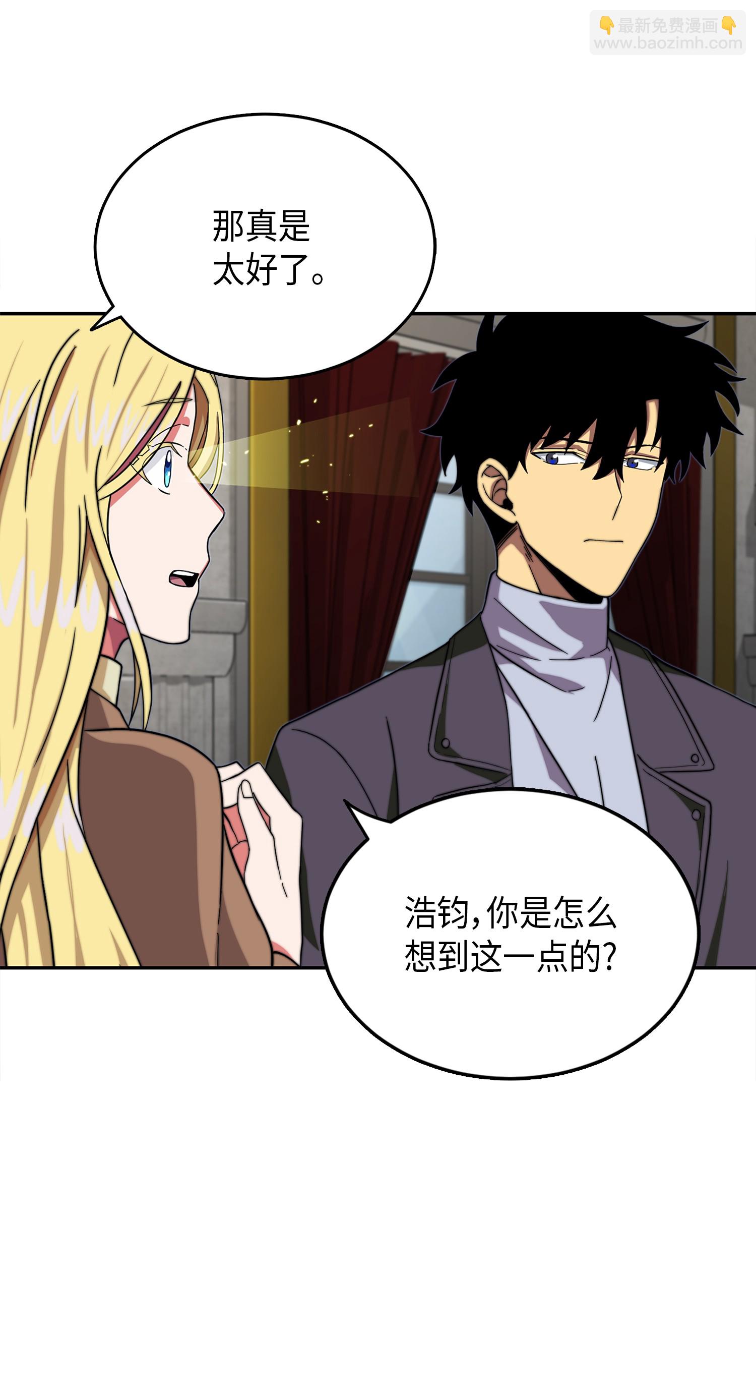 我獨自盜墓 - 065 將軍的報復(2/2) - 3