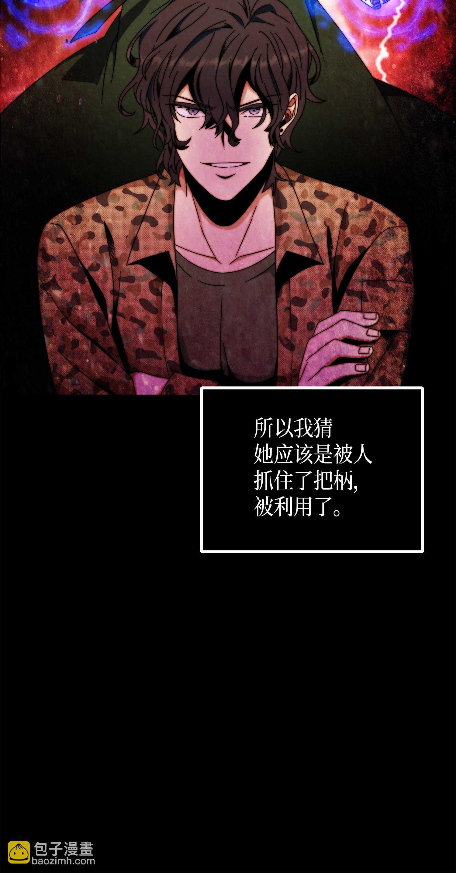 我獨自盜墓 - 065 將軍的報復(2/2) - 6