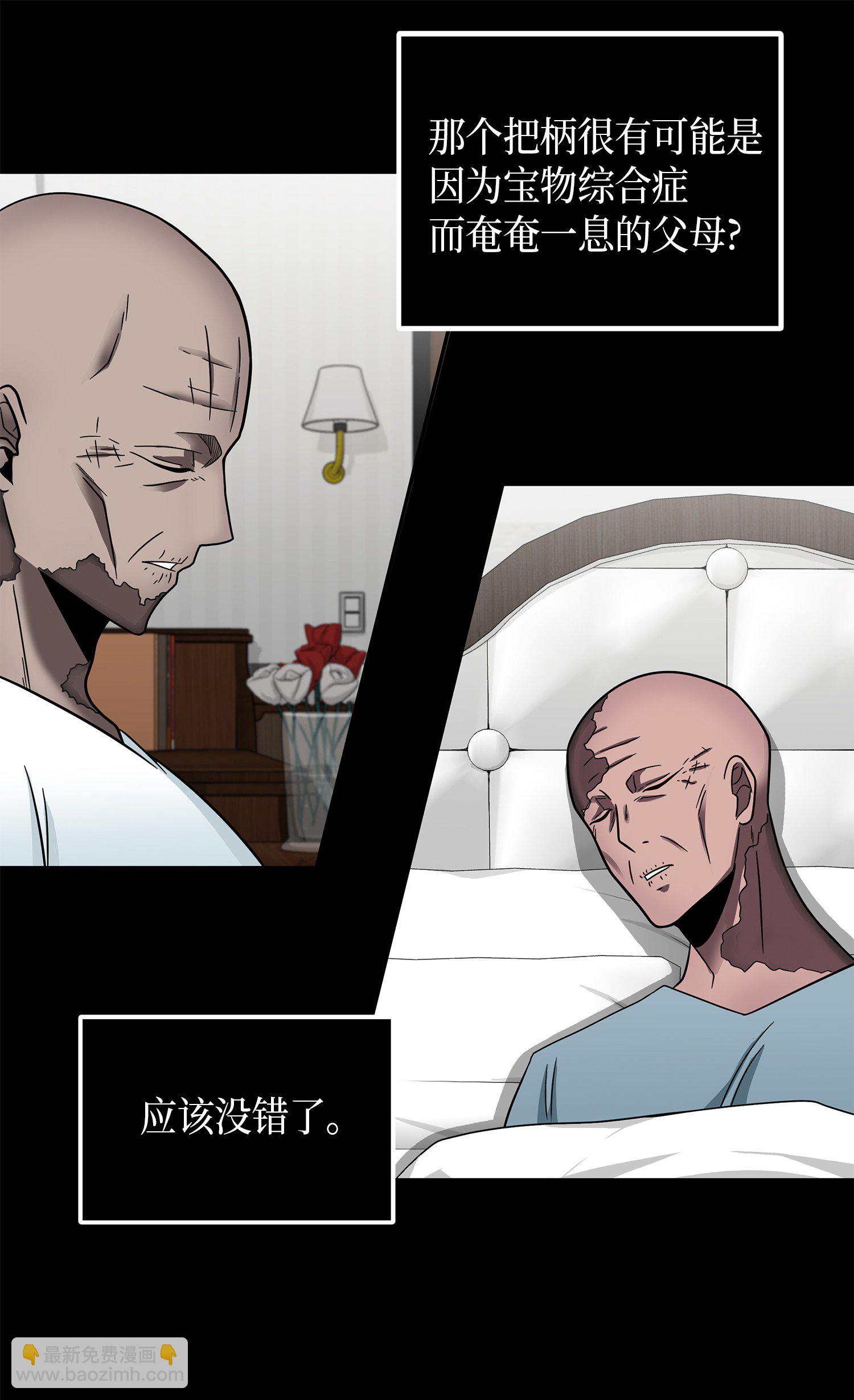 我獨自盜墓 - 065 將軍的報復(2/2) - 1