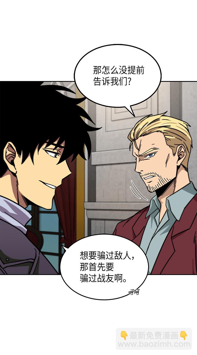 我獨自盜墓 - 065 將軍的報復(2/2) - 5