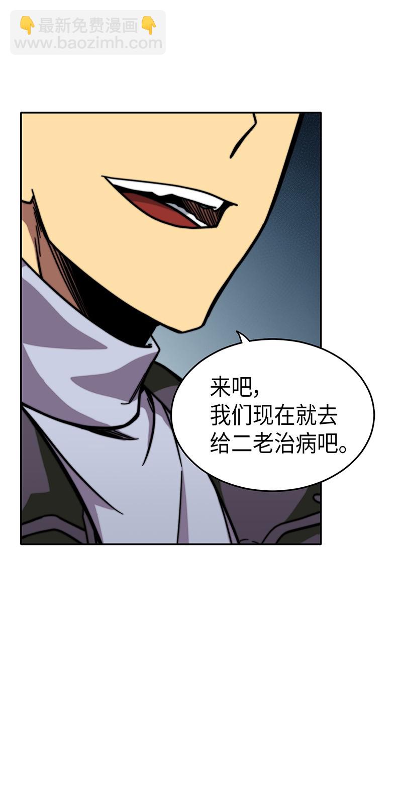 我獨自盜墓 - 065 將軍的報復(2/2) - 6