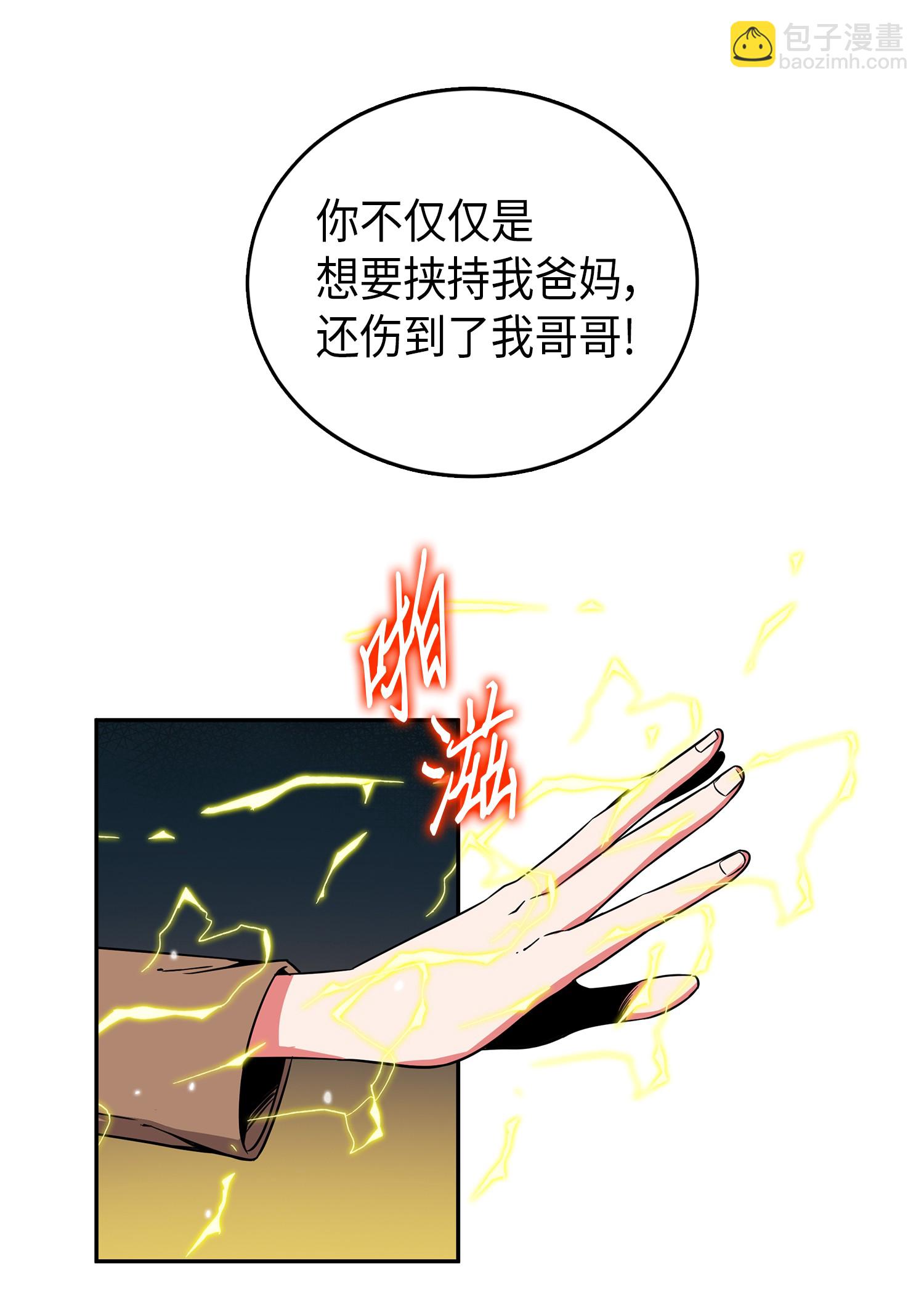 我獨自盜墓 - 067 女神之戰(1/2) - 2