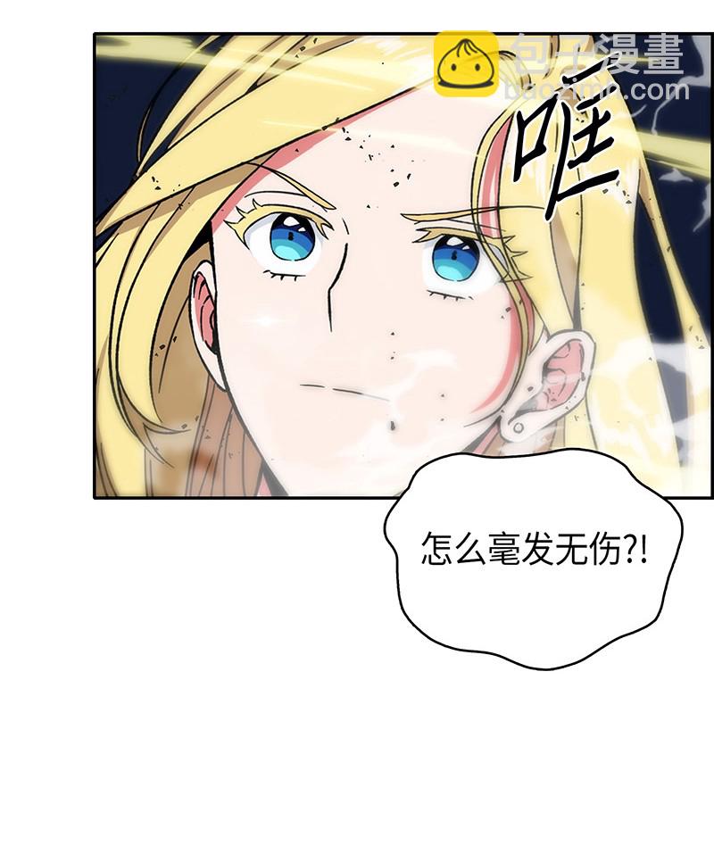 我獨自盜墓 - 067 女神之戰(1/2) - 4