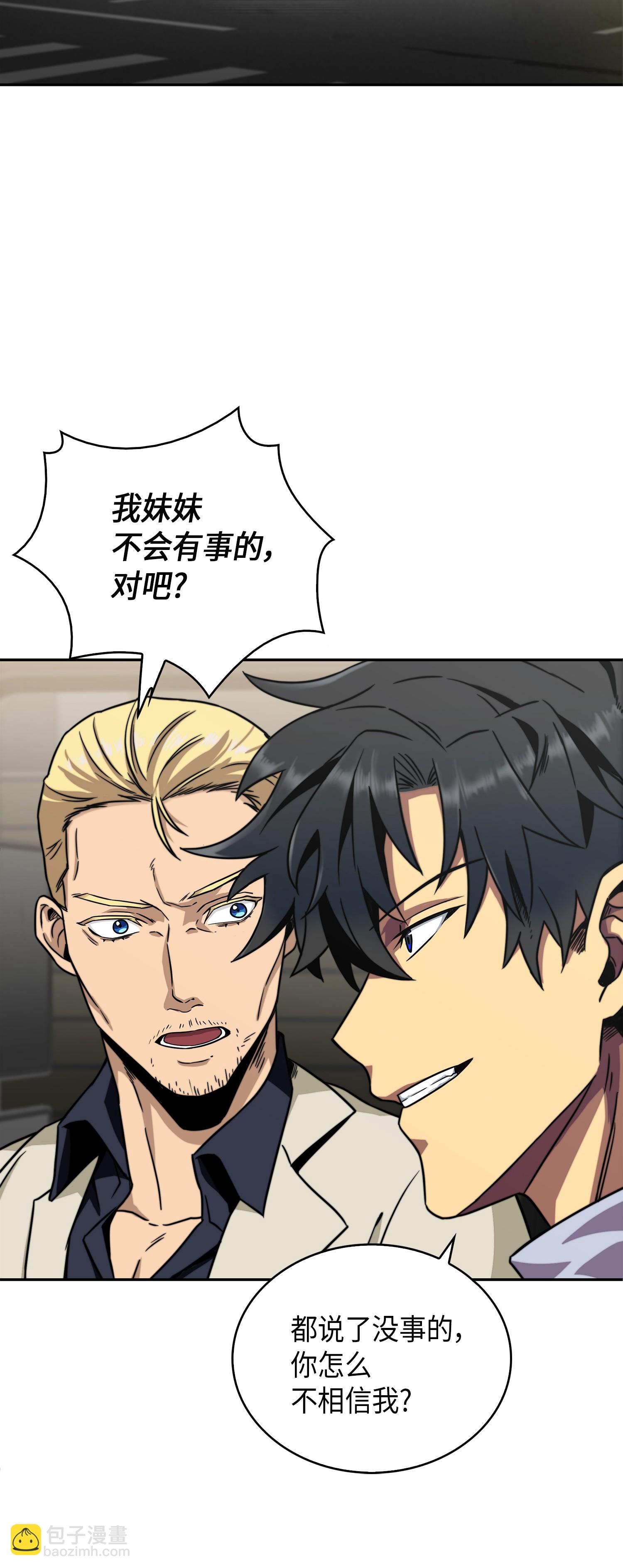 我獨自盜墓 - 067 女神之戰(1/2) - 4