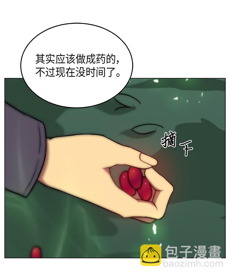 我獨自盜墓 - 067 女神之戰(1/2) - 7