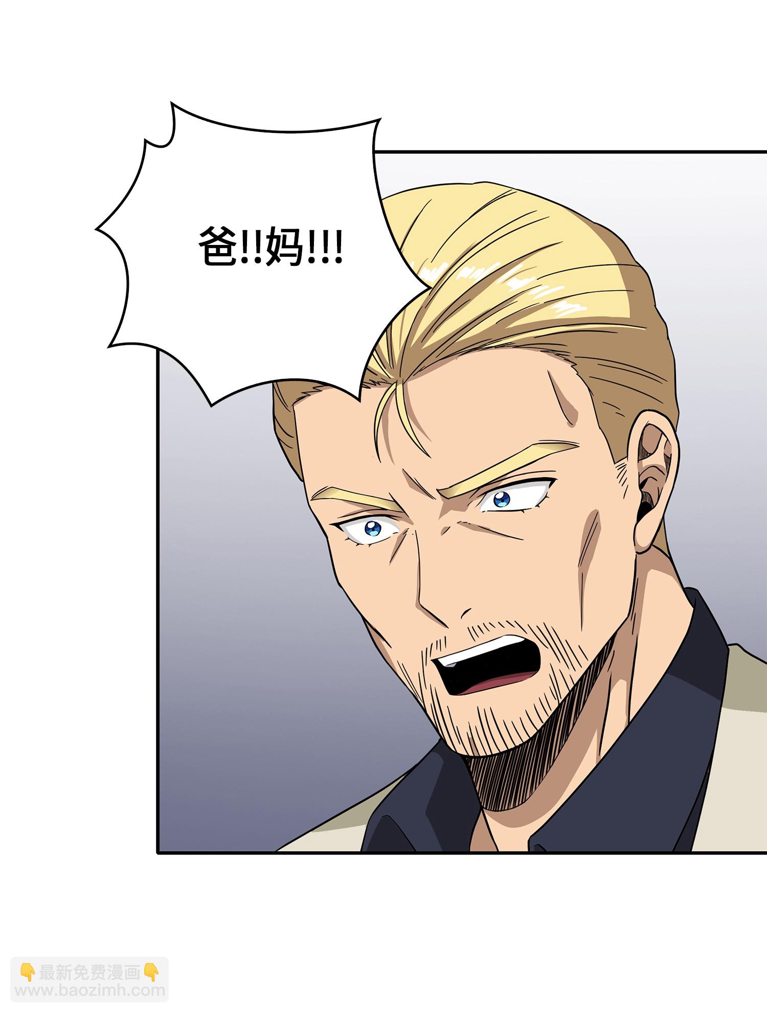 我獨自盜墓 - 067 女神之戰(1/2) - 1