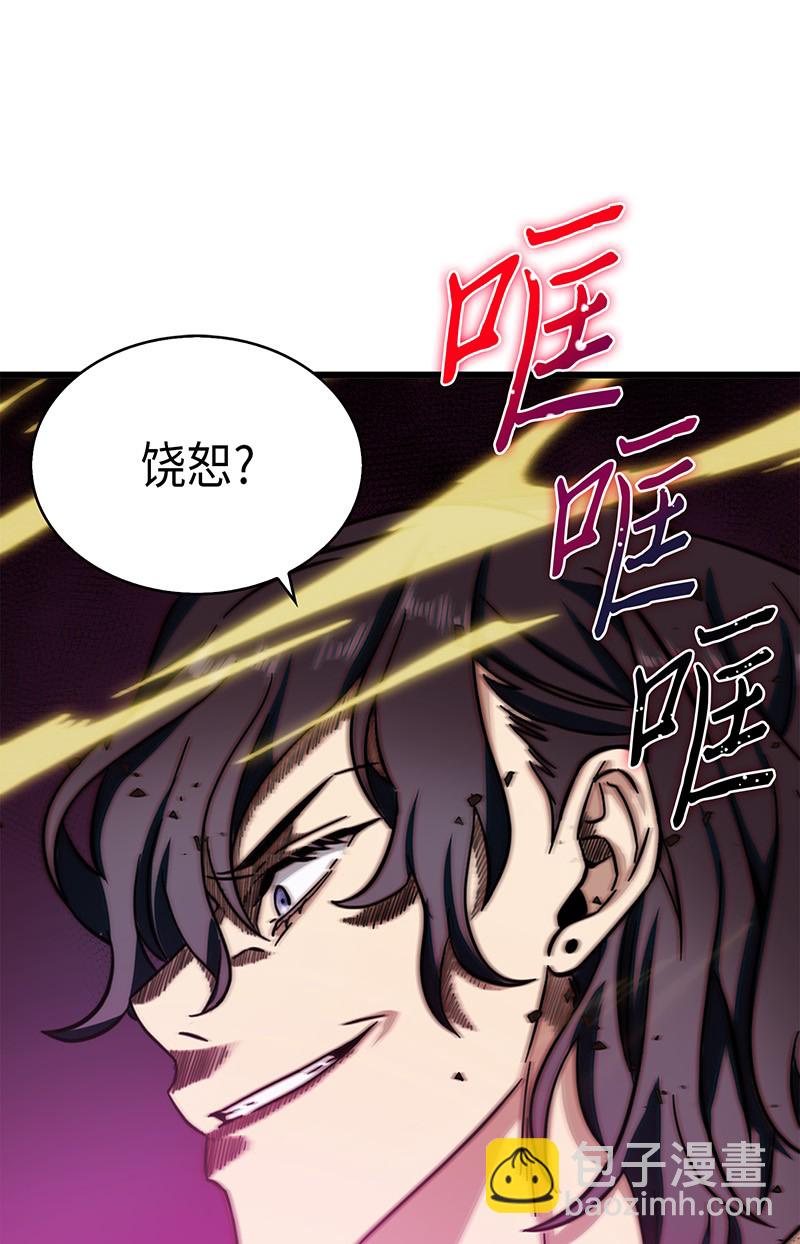 我獨自盜墓 - 067 女神之戰(1/2) - 5